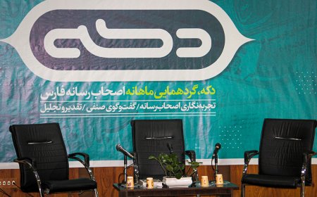 پنجمین دکه/ ضرورت پاسداشت زبان و ادبیات فارسی در رسانه