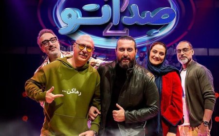 پخش فصل جدید «صداتو» همزمان با آغاز سال نو