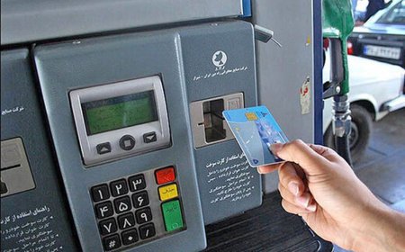 خرید و فروش کارت سوخت‌ صحت ندارد