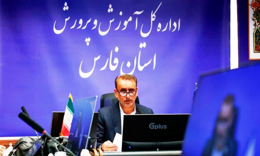 مدیر کل آموزش و پرورش فارس: تکریم معلم به یک روز و هفته معطوف نیست