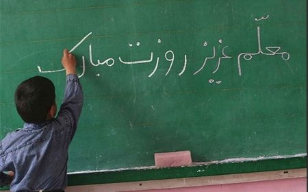 روزگاری پشت تخته سیاه