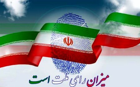 جدی تر در گام دوم مشارکت ، اختصاصی خبر جنوب