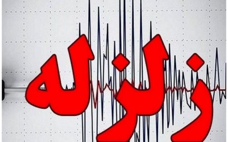 زلزله «اهل» فارس تاکنون یک مصدوم به جای گذاشته است