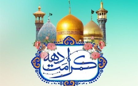  میزبانی مساجد و اماکن مذهبی استان فارس از جشن های میلاد امام رئوف (ع)