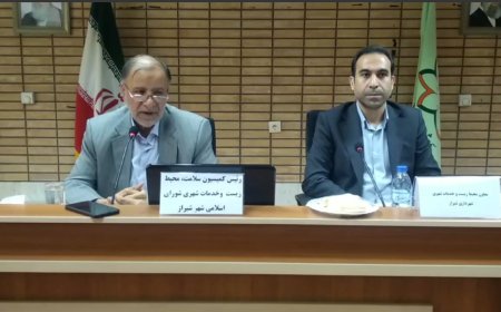 هم اکنون| نشست خبری کمسیون سلامت و محیط زیست و خدمات شهری شورا و شهرداری شیراز