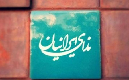 رایزنی ندای ایرانیان با لاریجانی، پزشکیان و آذری جهرمی برای نامزدی در انتخابات