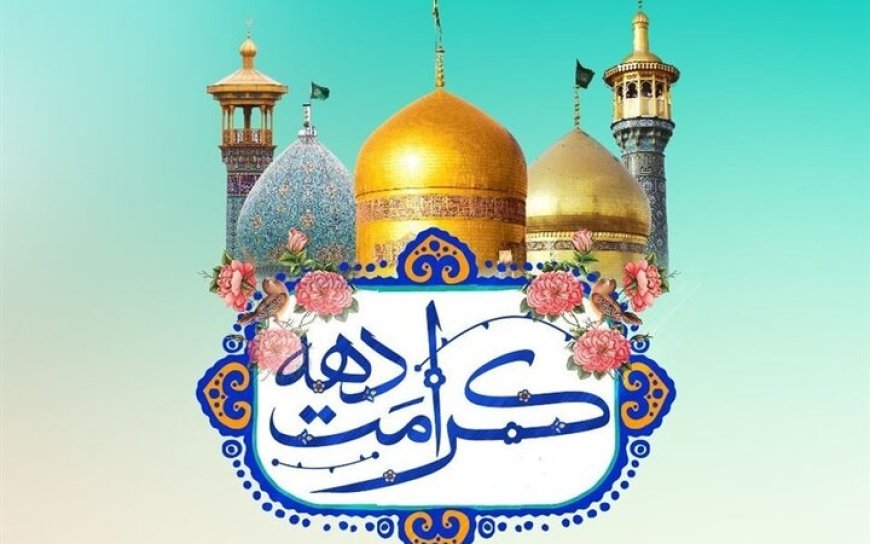  میزبانی مساجد و اماکن مذهبی استان فارس از جشن های میلاد امام رئوف (ع)