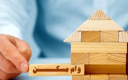 قسط وام ۷۰۰ میلیونی مسکن چقدر است؟