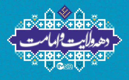 فارس ، آماده برگزاری برنامه های دهه امامت و ولایت