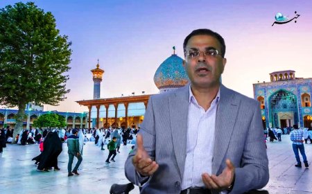 دکتر اشرافی در میزگرد خبرجنوب : سکونت اتباع بیگانه پیرامون حرم مطهر حضرت شاهچراغ(ع) پایش می شود