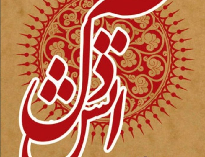 موسیقی شب/ تصنیف آتش دل
