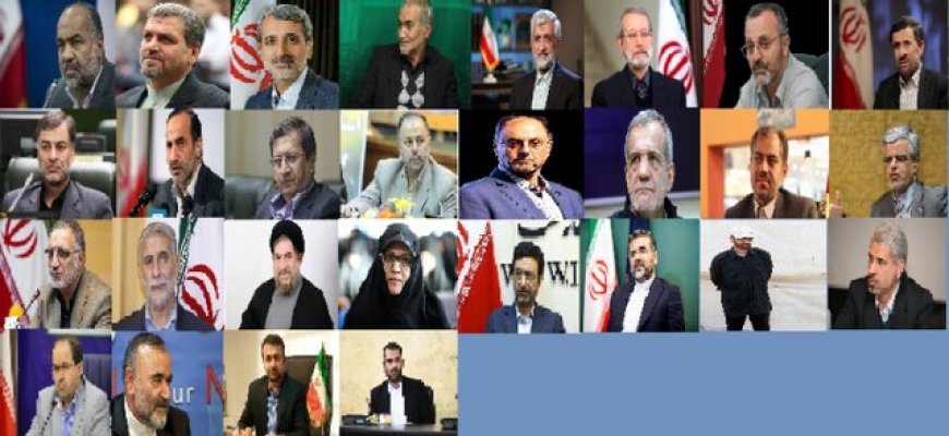 چه کسانی داوطلب کاندیداتوری انتخابات ریاست جمهوری شده‌اند؟