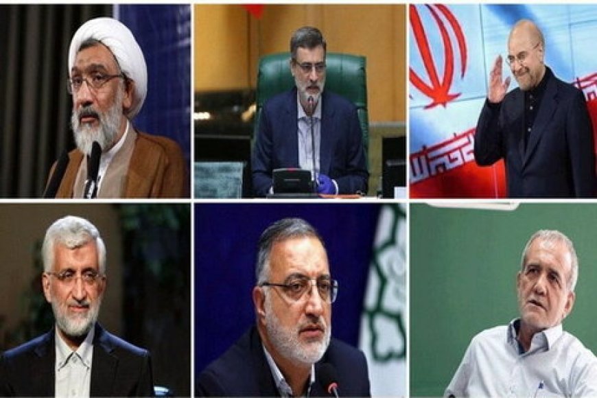 بررسی ۶ گزینه نهایی انتخابات؛ پزشکیان پدیده خواهد شد؟