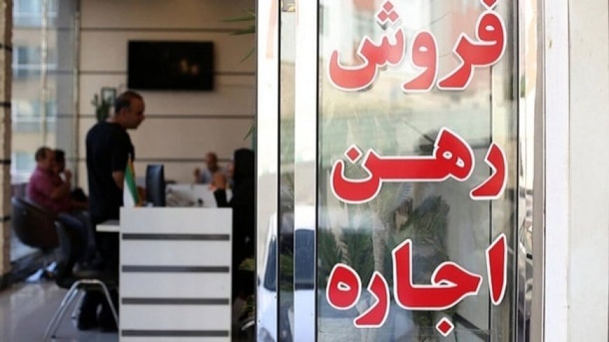 بنگاه‌هایی که سقف اجاره‌بها را رعایت نکنند جریمه می‌شوند