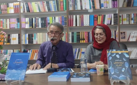 از دو کتاب «پروین نگهداری» رونمایی شد
