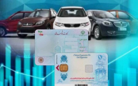 فروش کد ملی با قیمت نجومی