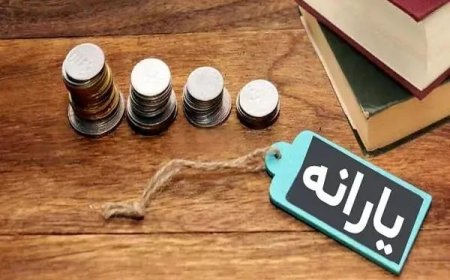 جزئیات به‌روزرسانی دهک‌بندی خانوار‌ها برای یارانه