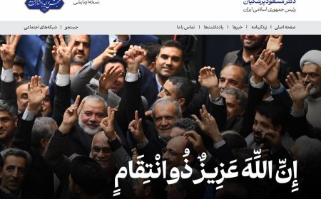 رییس‌جمهور پزشکیان در واکنش به ترور اسماعیل هنیه: جمهوری اسلامی ایران از تمامیت ارضی کشور، افتخار و شرف خود دفاع خواهد کرد