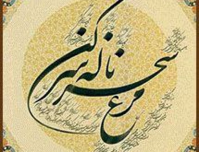 موسیقی شب| مرغ سحر