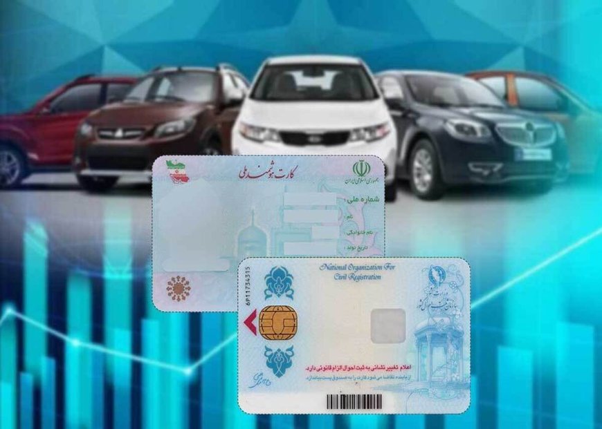 فروش کد ملی با قیمت نجومی