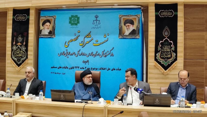 تشکیل محاکم ویژه رسیدگی به جرائم و تخلفات مالیاتی