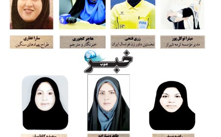 زنان میدان تکلیف