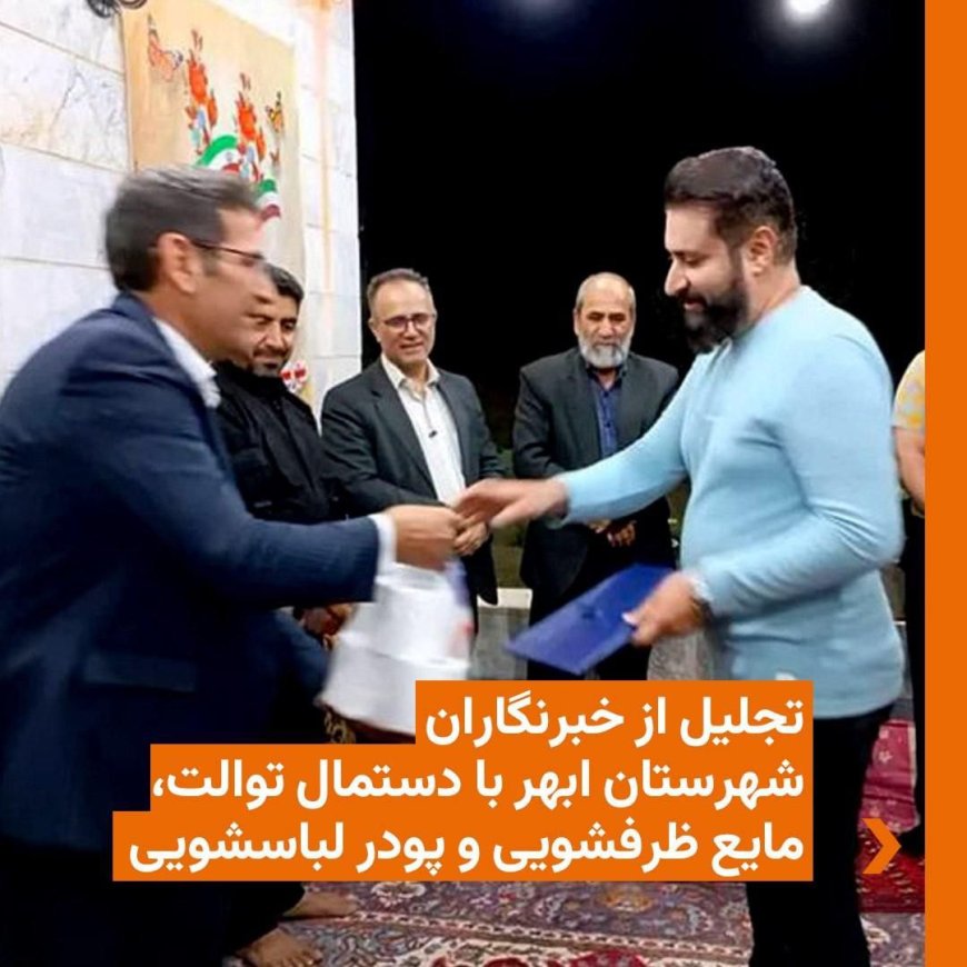 دستمال توالت هدیه روز خبرنگار!