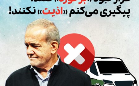 معضلی به نام گشت ارشاد