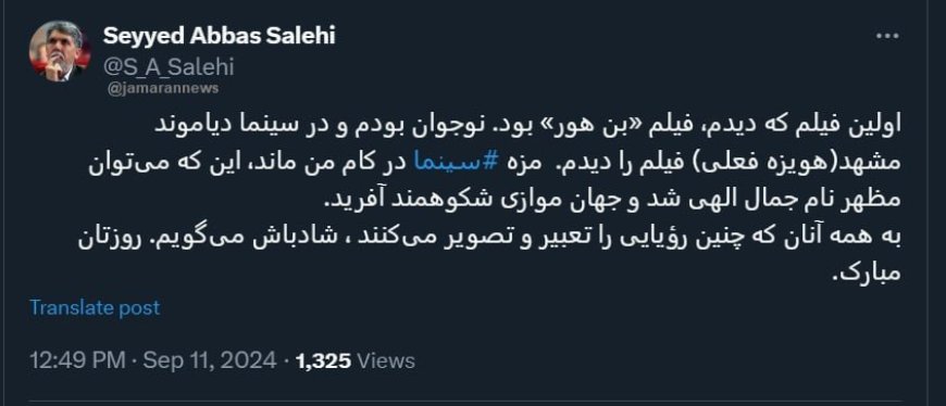 صالحی وزیر فرهنگ «روز ملی سینما» را تبریک گفت