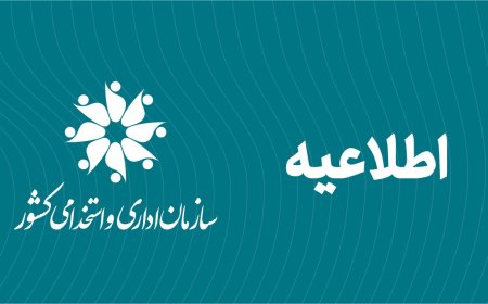 بازگشت ساعت آغاز به کار ادارات از فردا به روال گذشته