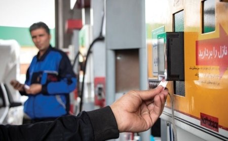 معضل افزایش قیمت بنزین!