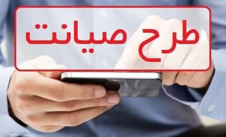 طرح صیانت بار دیگر در مجلس کلید خورد