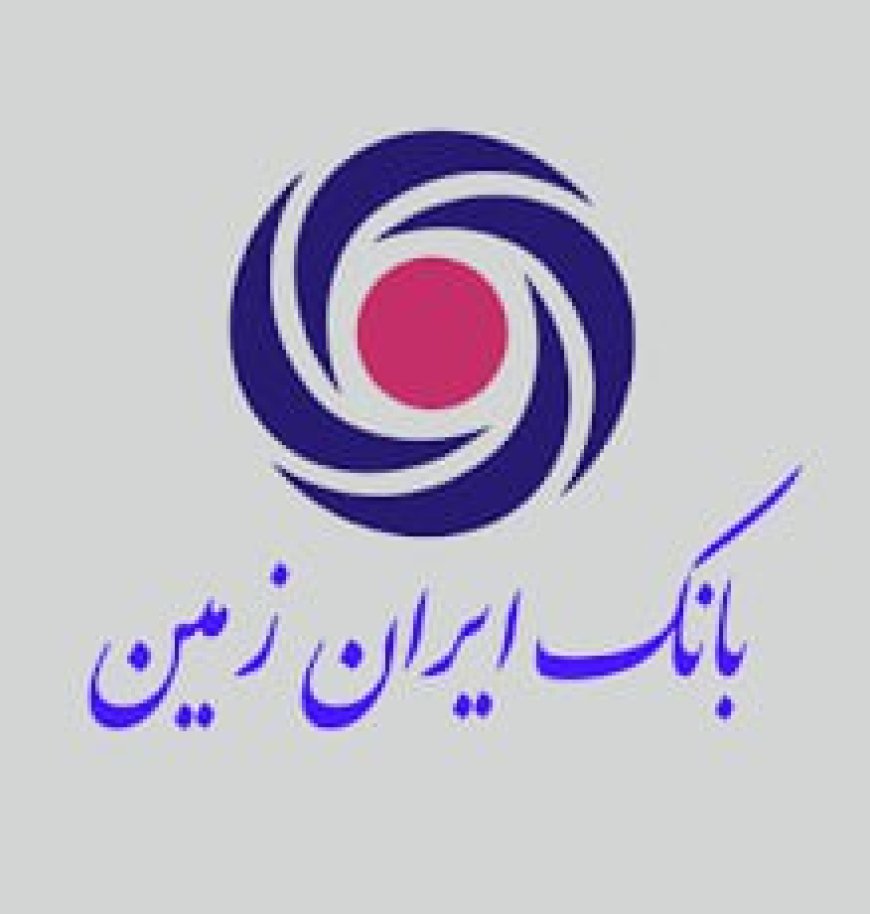 فساد در بانک ایران زمین احراز شد/ محکومیت مدیران وقت بانک ایران زمین به ۲۰ سال حبس