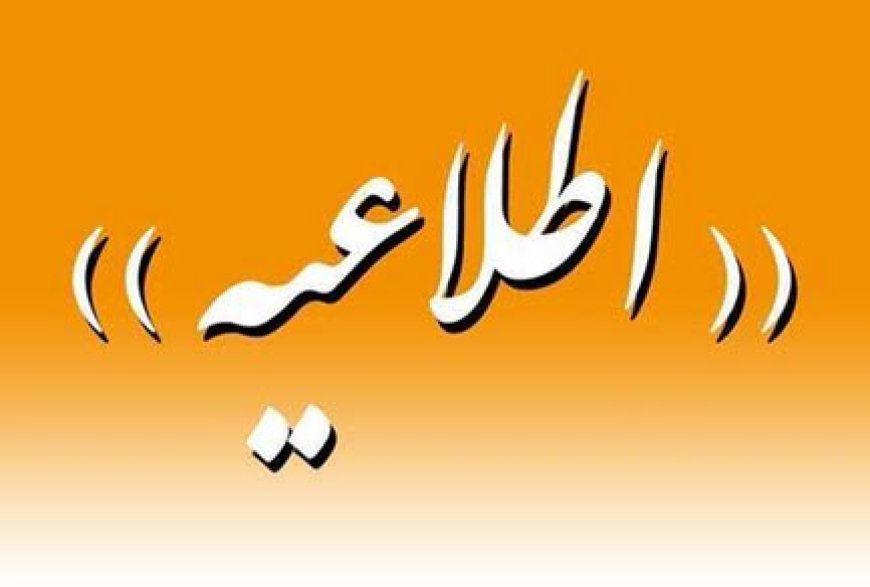 اختلال در سامانه های کشور
