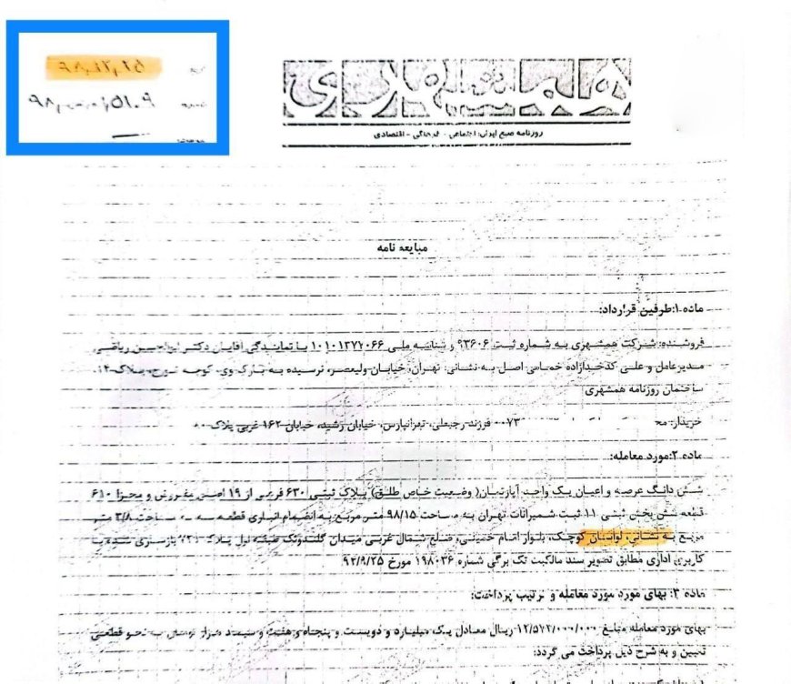 خطای فاحش ۲عضو شورای شهر در ماجرای ملک لواسان