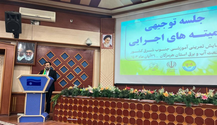 تامین خدمات استراتژیک برق و آب در شرایط مدیریت بحران