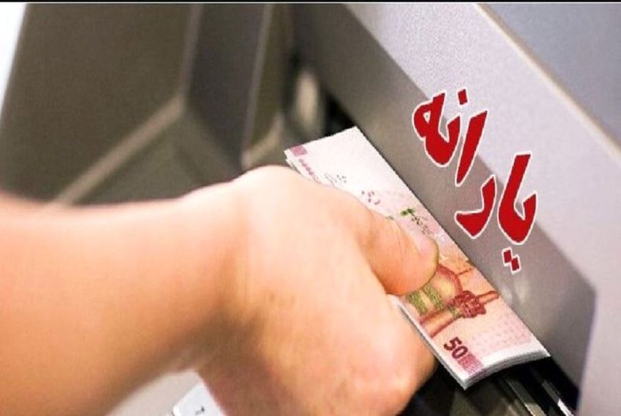 جزئیات تازه از دلایل عدم واریز یارانه آبان