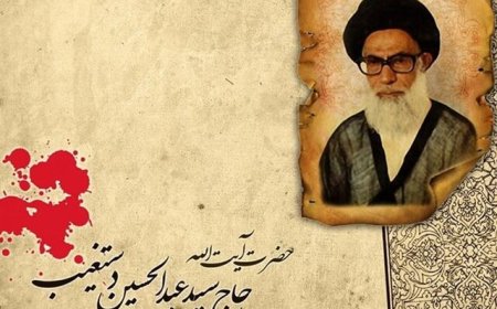 برنامه‌های بزرگداشت سومین شهید محراب در شیراز اعلام شد