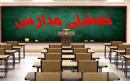 کلاس درس تمام مقاطع تحصیلی استان تهران غیرحضوری شد