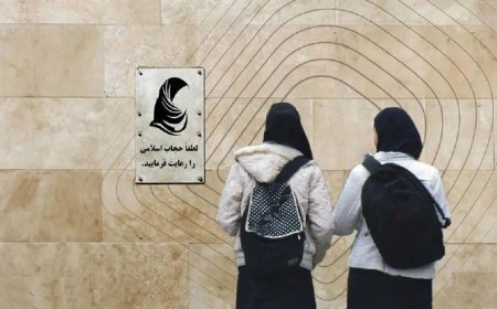 بیانیه حزب اعتدال و توسعه درباره قانون حجاب