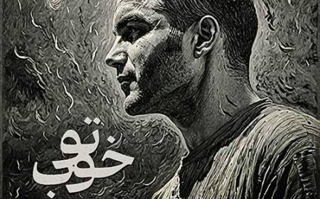 بشنوید| آهنگ "تو خوب" با صدای محسن یگانه