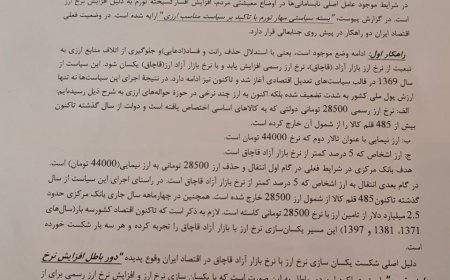 نامۀ ۱۰۰ نمایندۀ مجلس به دولت برای کنترل تورم ارزی