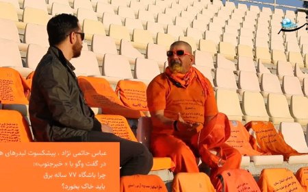 پیشکسوت لیدرهای هواداران فوتبال :  چرا باشگاه ۷۷ ساله برق شیراز باید خاک بخورد