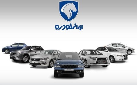 مهلت حساب وکالتی ایران‌خودرو امشب به پایان می‌رسد