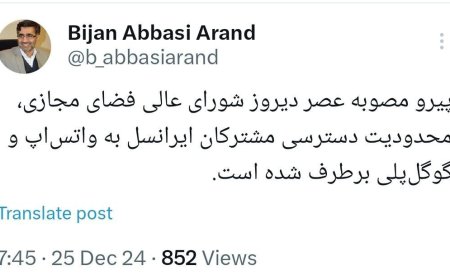 واتس‌اپ و گوگل‌پلی برای مشترکان ایرانسل رفع فیلتر شد