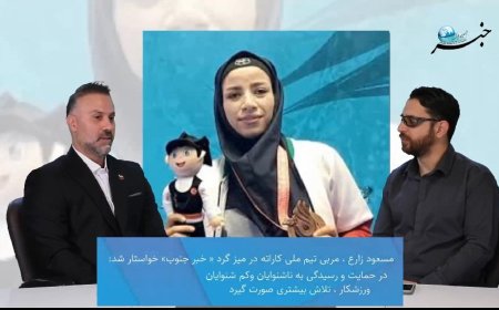 مربی تیم ملی کاراته : در حمایت و رسیدگی به ناشنوایان و کم شنوایان ورزشکار تلاش بیشتری صورت گیرد