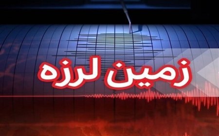 کوار استان فارس لرزید