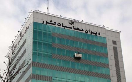 ۱۲ مستشار دیوان محاسبات انتخاب شدند