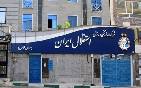 چهار عضو هیئت مدیره استقلال مشخص شدند/ اولین زن تاریخ هیئت مدیره