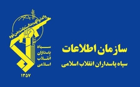 انهدام شبکه‌ جاسوسی در خوزستان